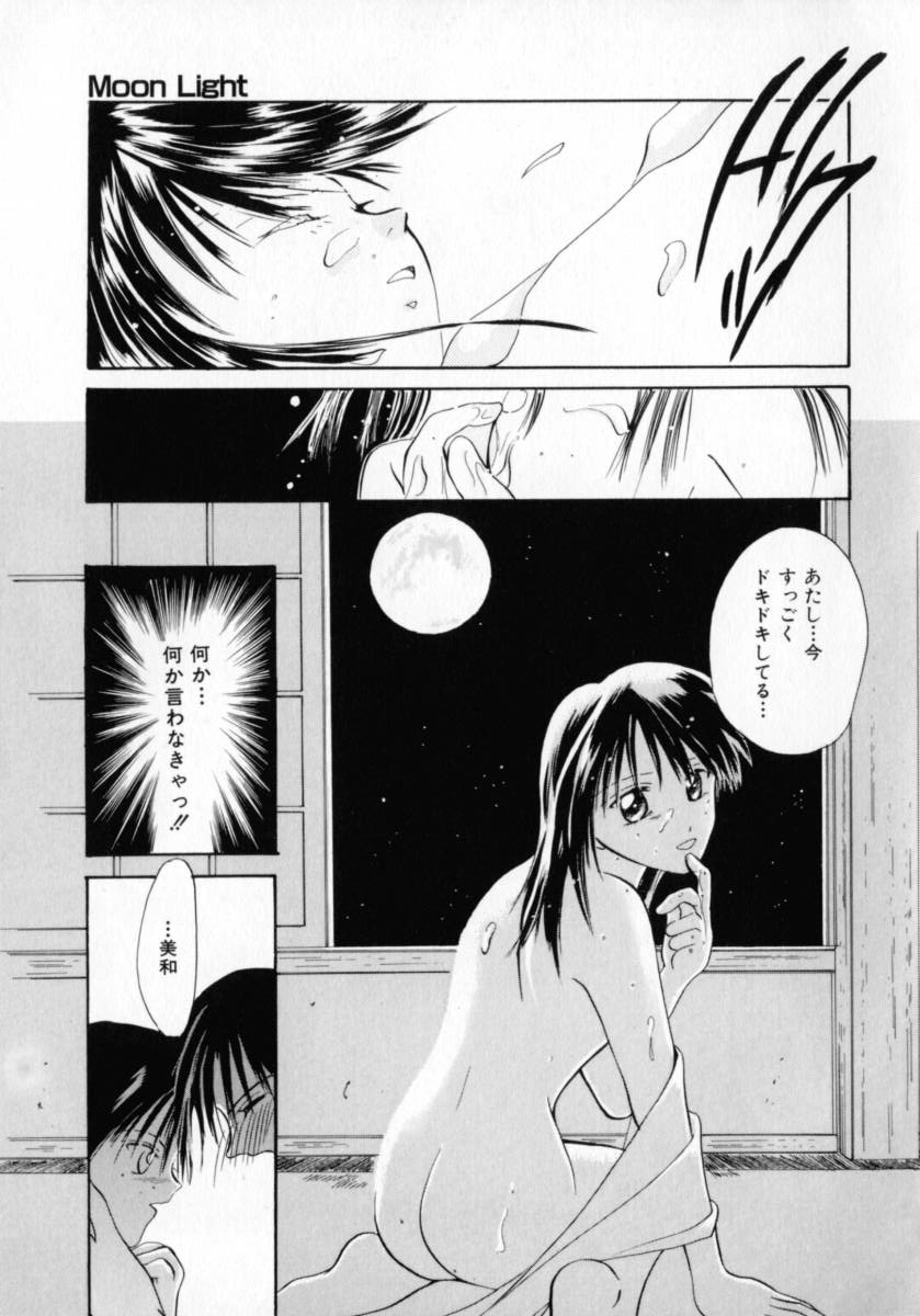 [刹奈] 微熱