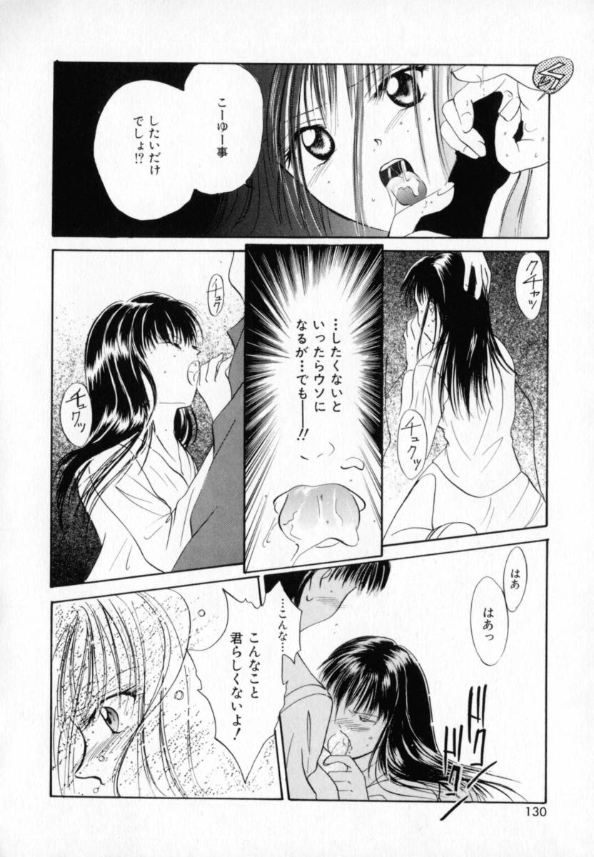 [刹奈] 微熱