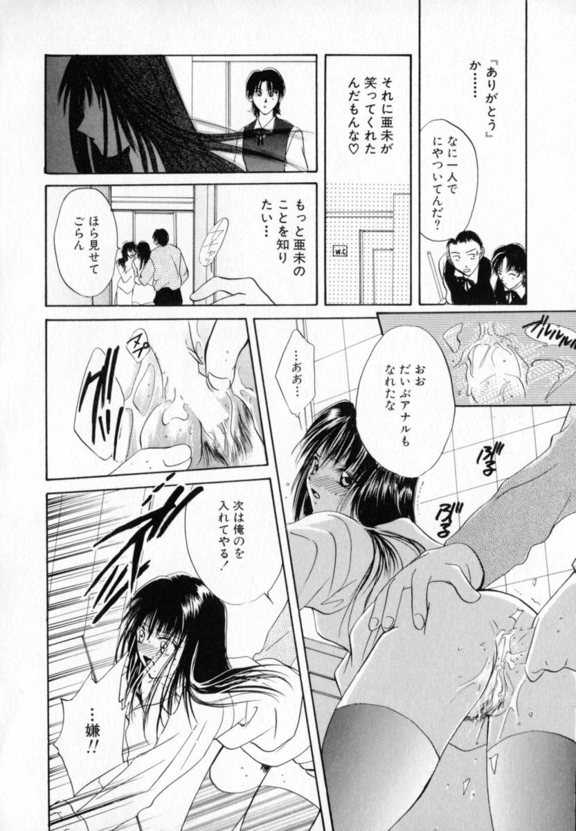 [刹奈] 微熱