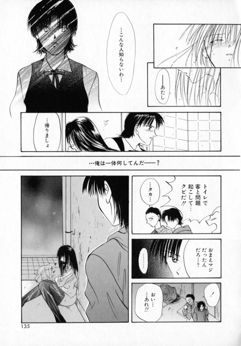 [刹奈] 微熱