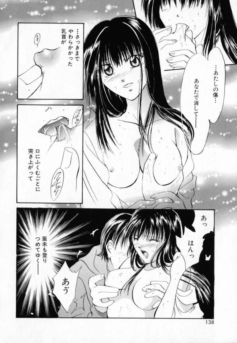 [刹奈] 微熱