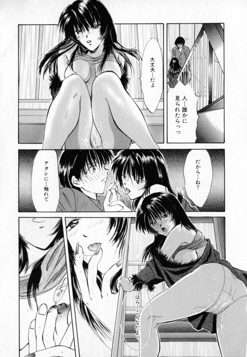 [刹奈] 微熱