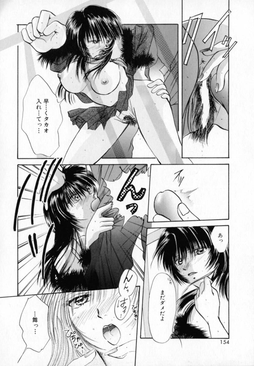 [刹奈] 微熱