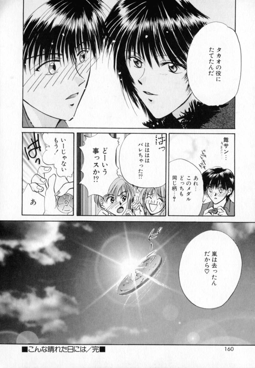 [刹奈] 微熱