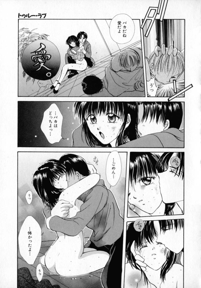 [刹奈] 微熱
