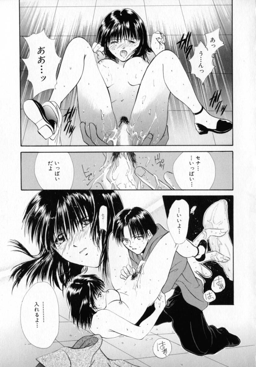 [刹奈] 微熱