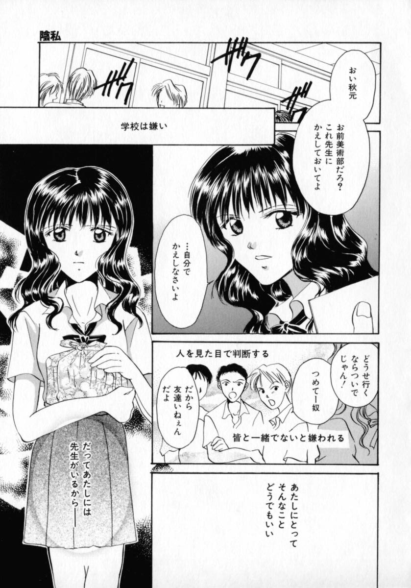 [刹奈] 微熱