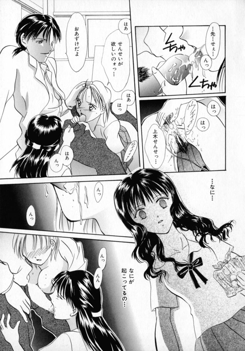 [刹奈] 微熱