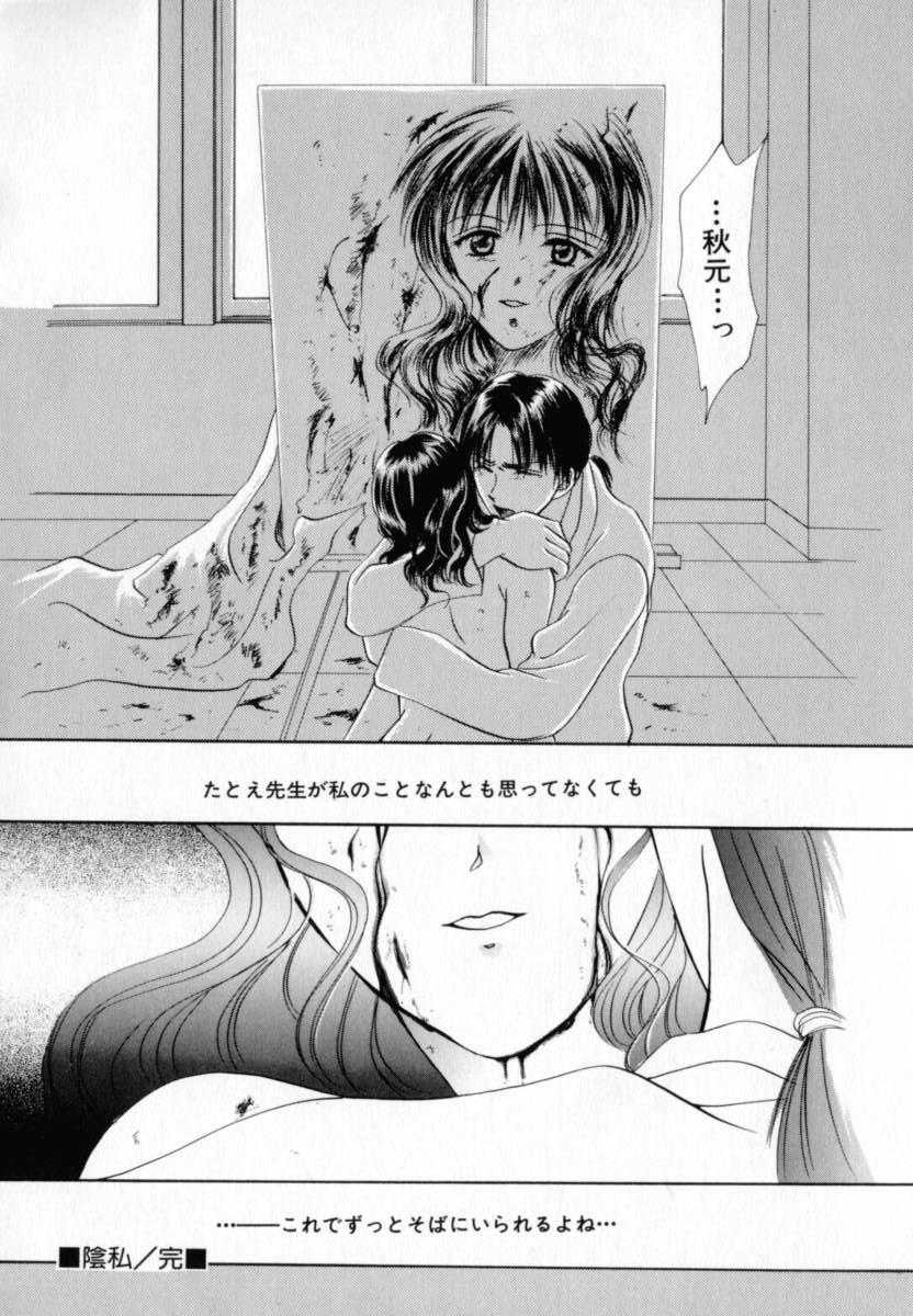 [刹奈] 微熱