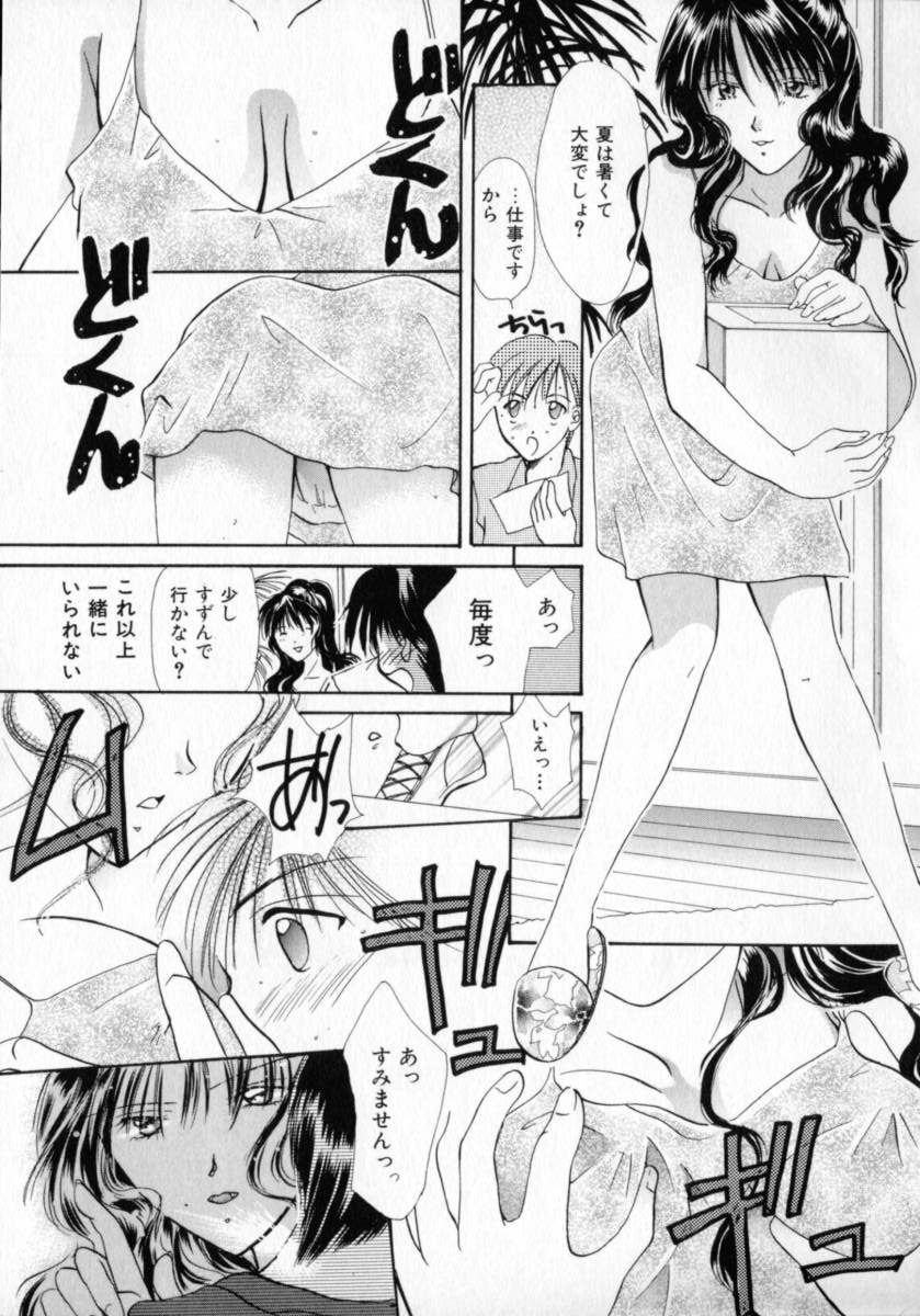 [刹奈] 微熱