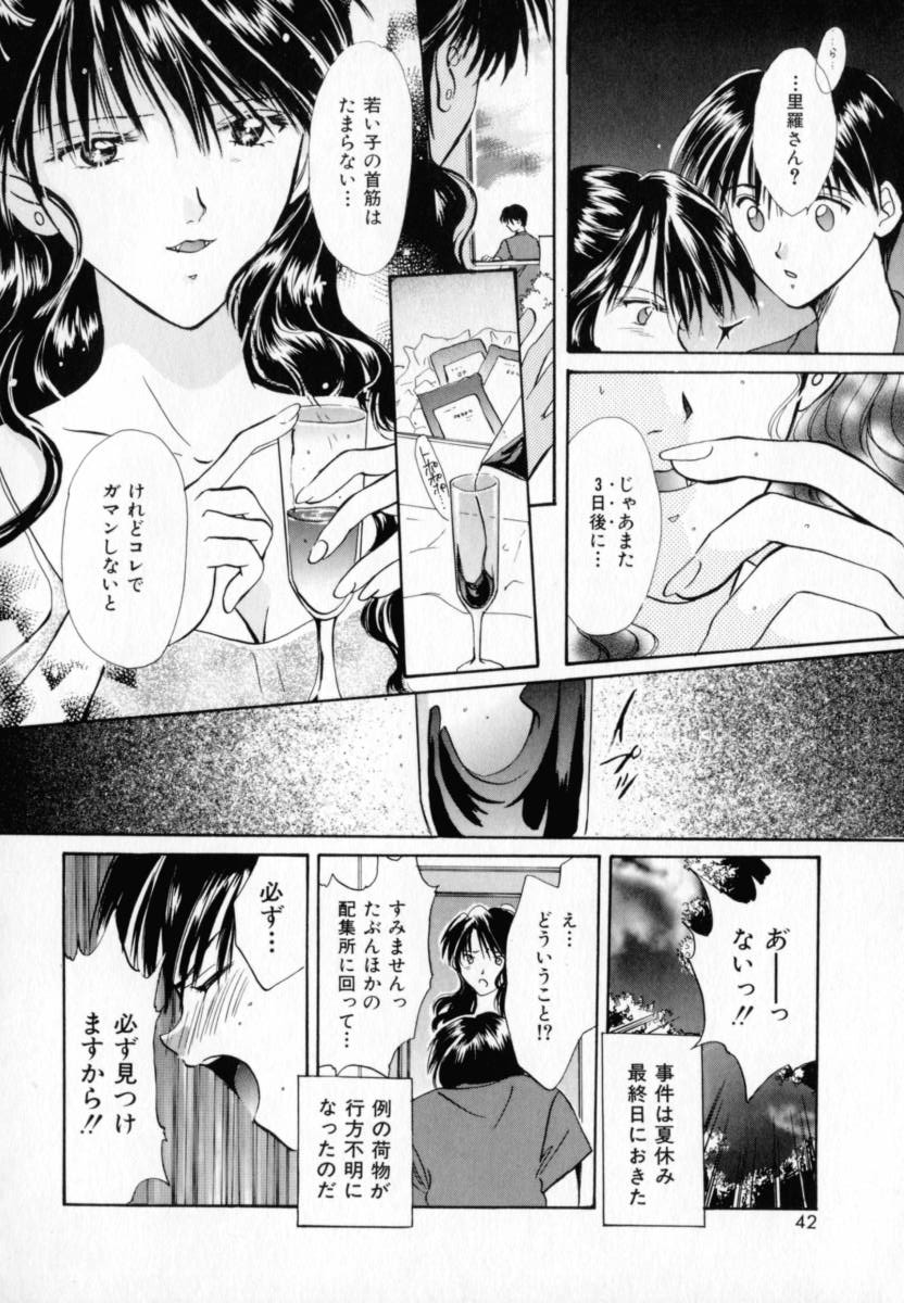 [刹奈] 微熱