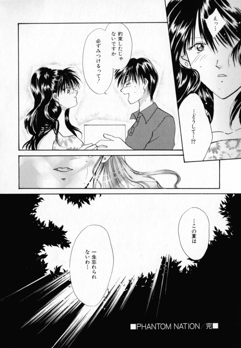 [刹奈] 微熱