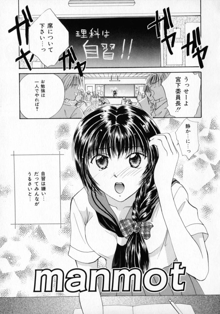 [刹奈] 微熱