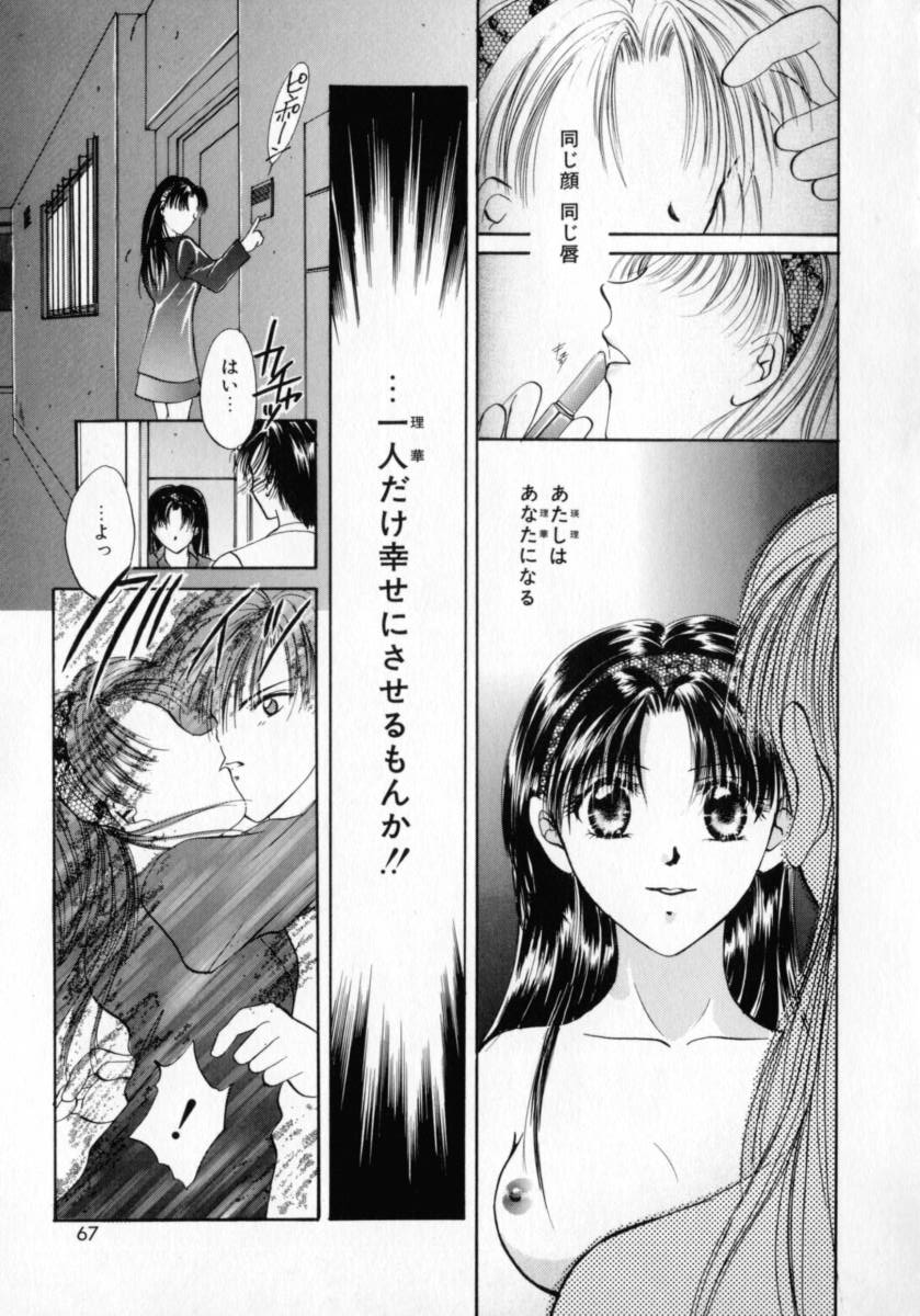 [刹奈] 微熱