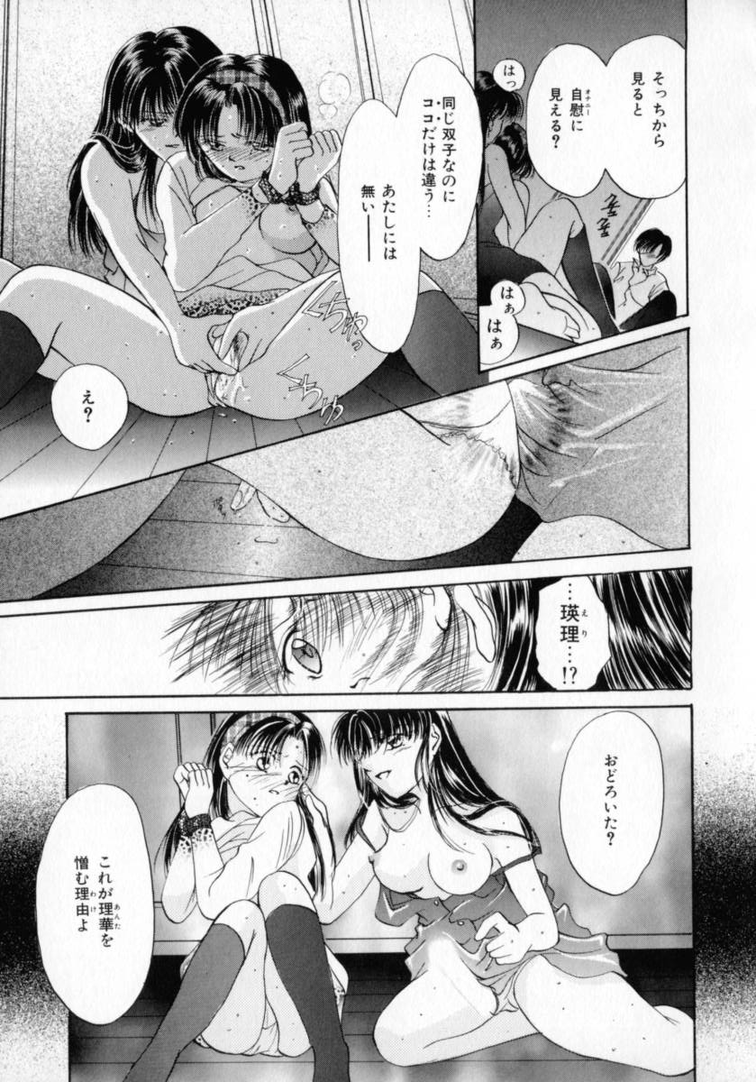 [刹奈] 微熱