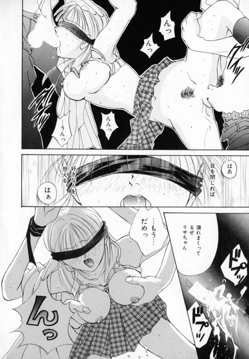 [刹奈] 微熱