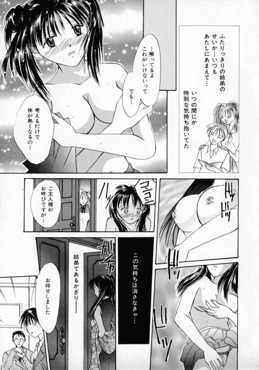 [刹奈] 微熱