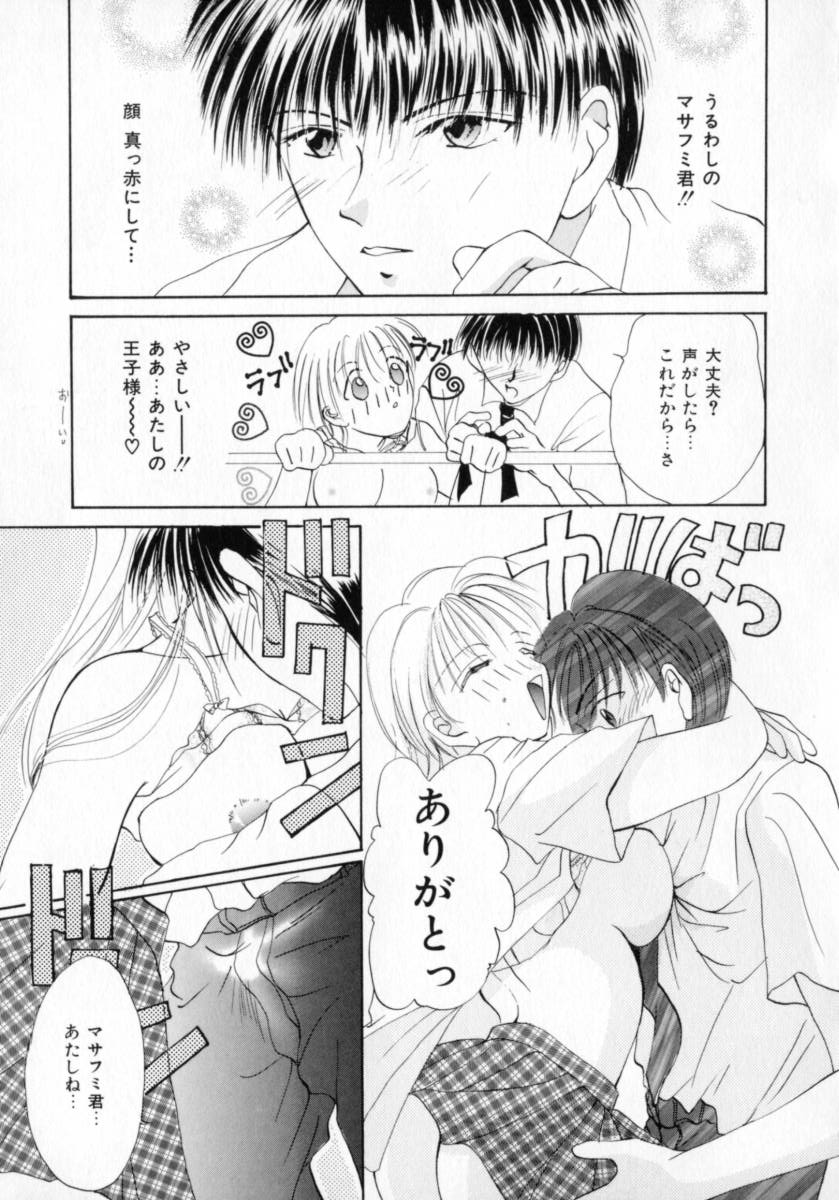 [刹奈] 微熱