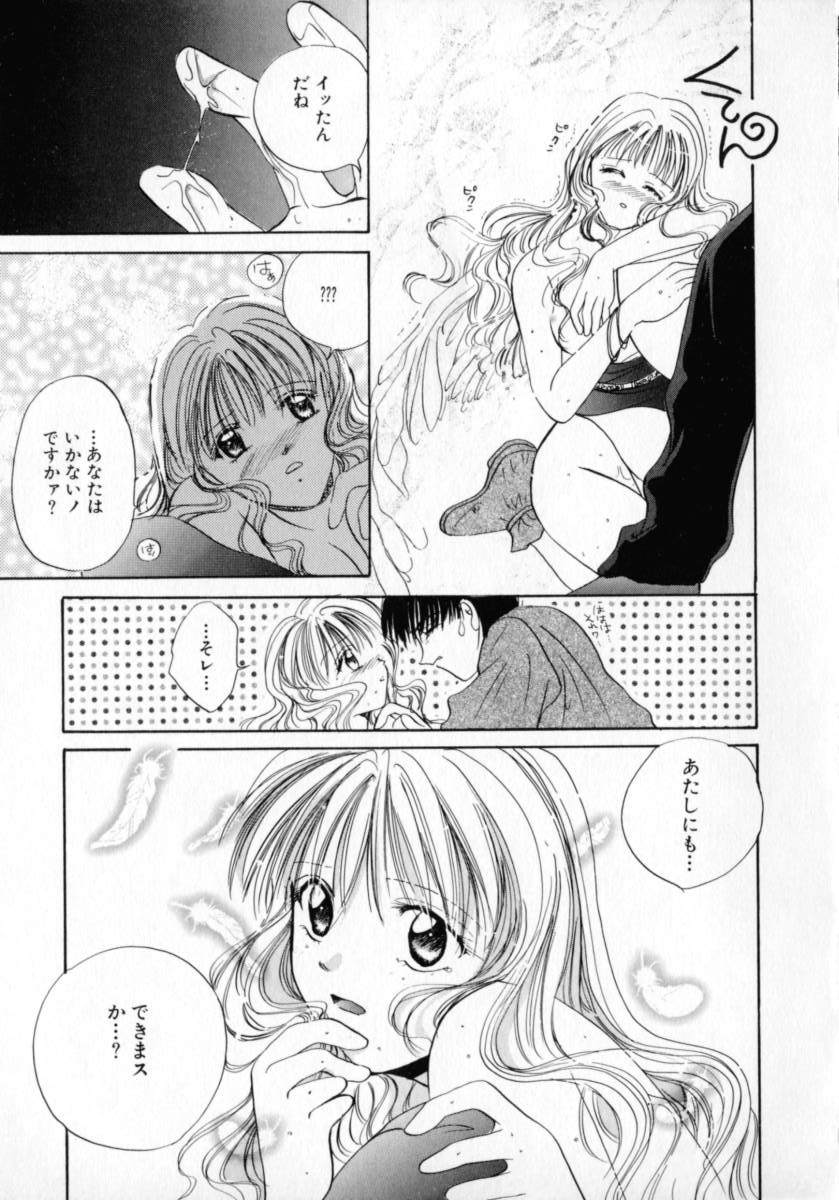 [刹奈] 微熱