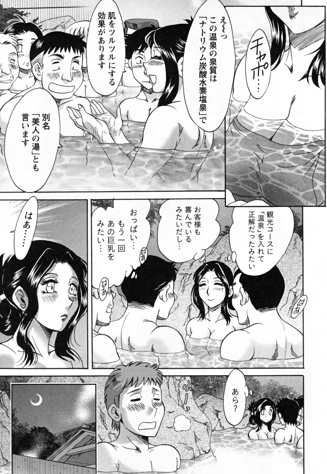 [ちゃんぽん雅] ツマ恋専科