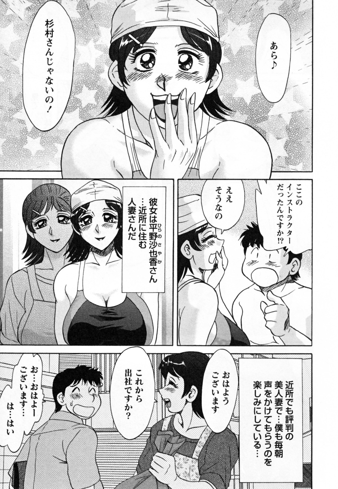 [ちゃんぽん雅] ツマ恋専科