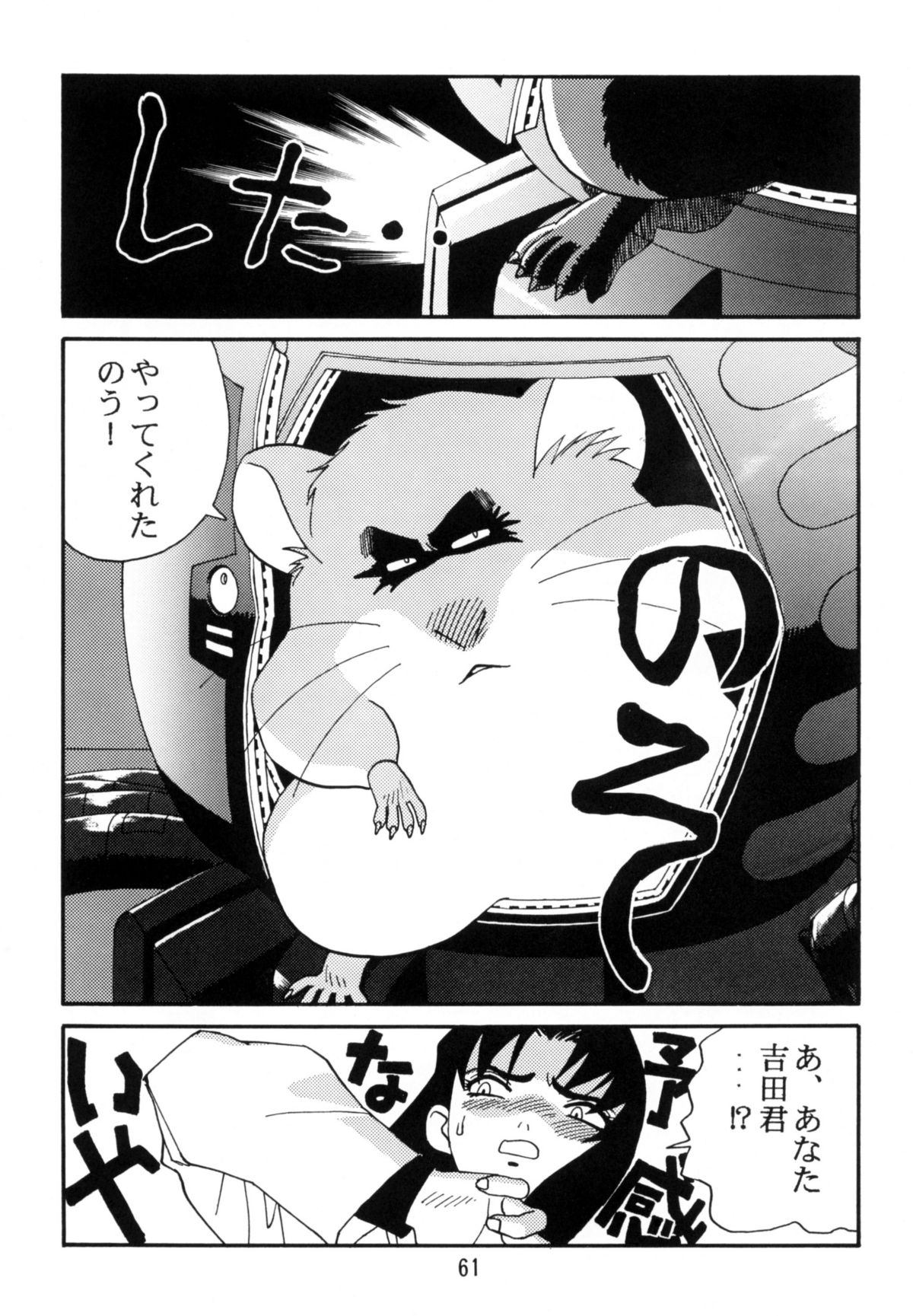 (C52) [スタジオかつ丼 (真鍋譲治)] 恐悦至極獣人H