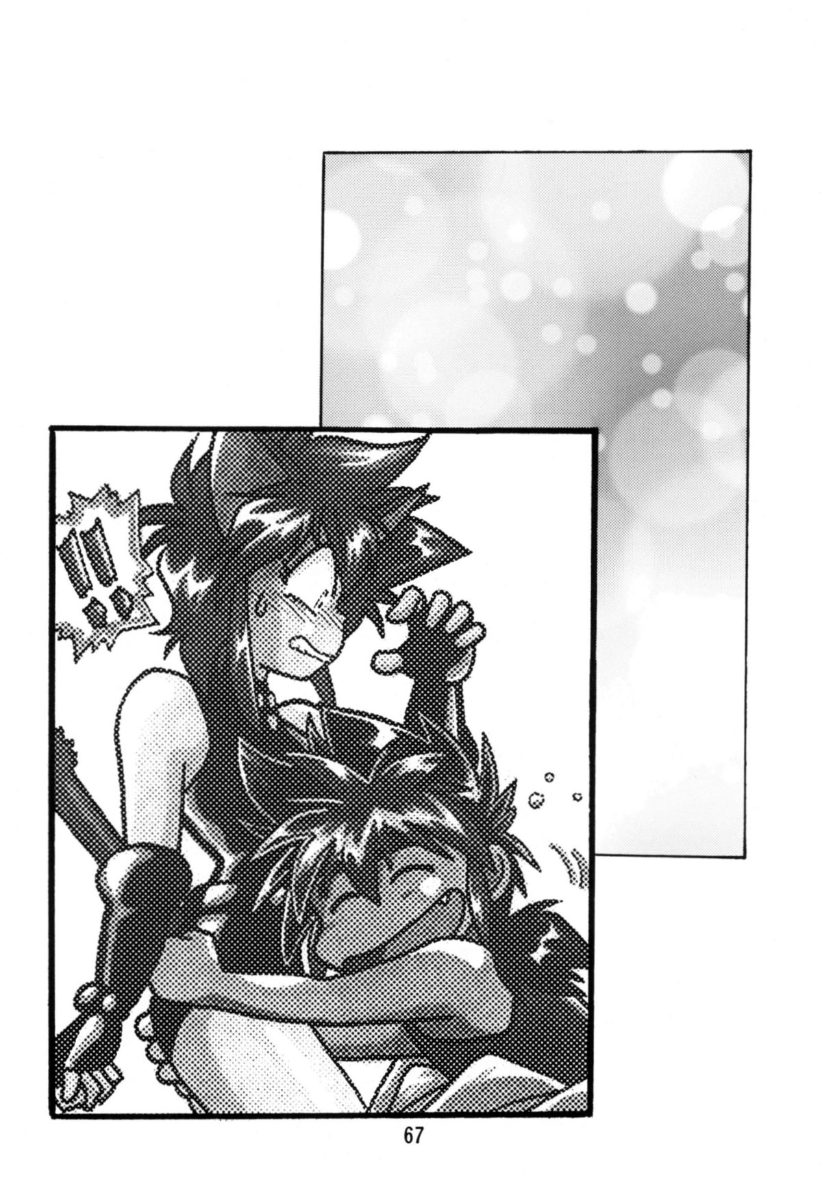 (C52) [スタジオかつ丼 (真鍋譲治)] 恐悦至極獣人H