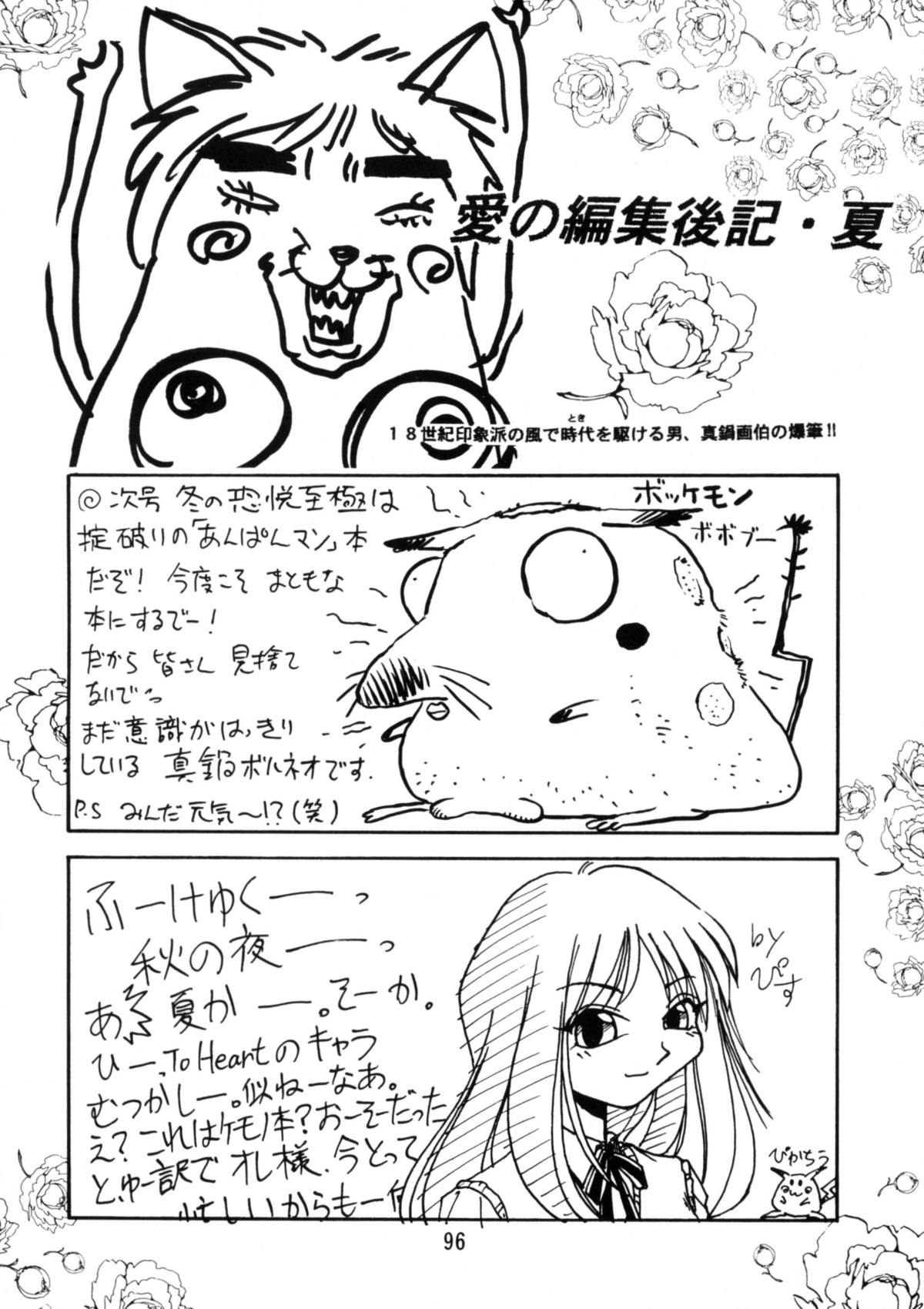 (C52) [スタジオかつ丼 (真鍋譲治)] 恐悦至極獣人H