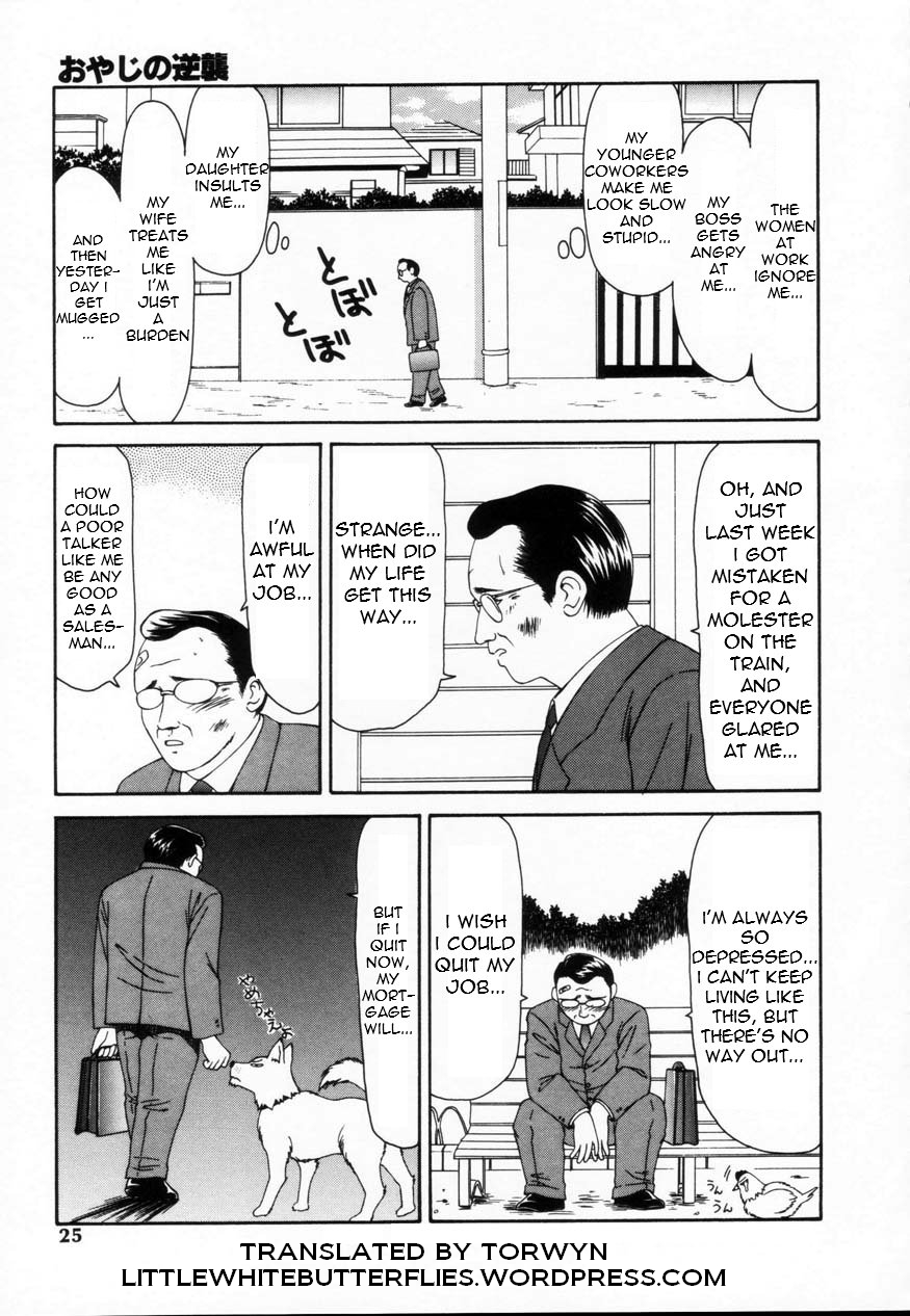 【一平生駒】老人の反撃！ [英語] [Torwyn]