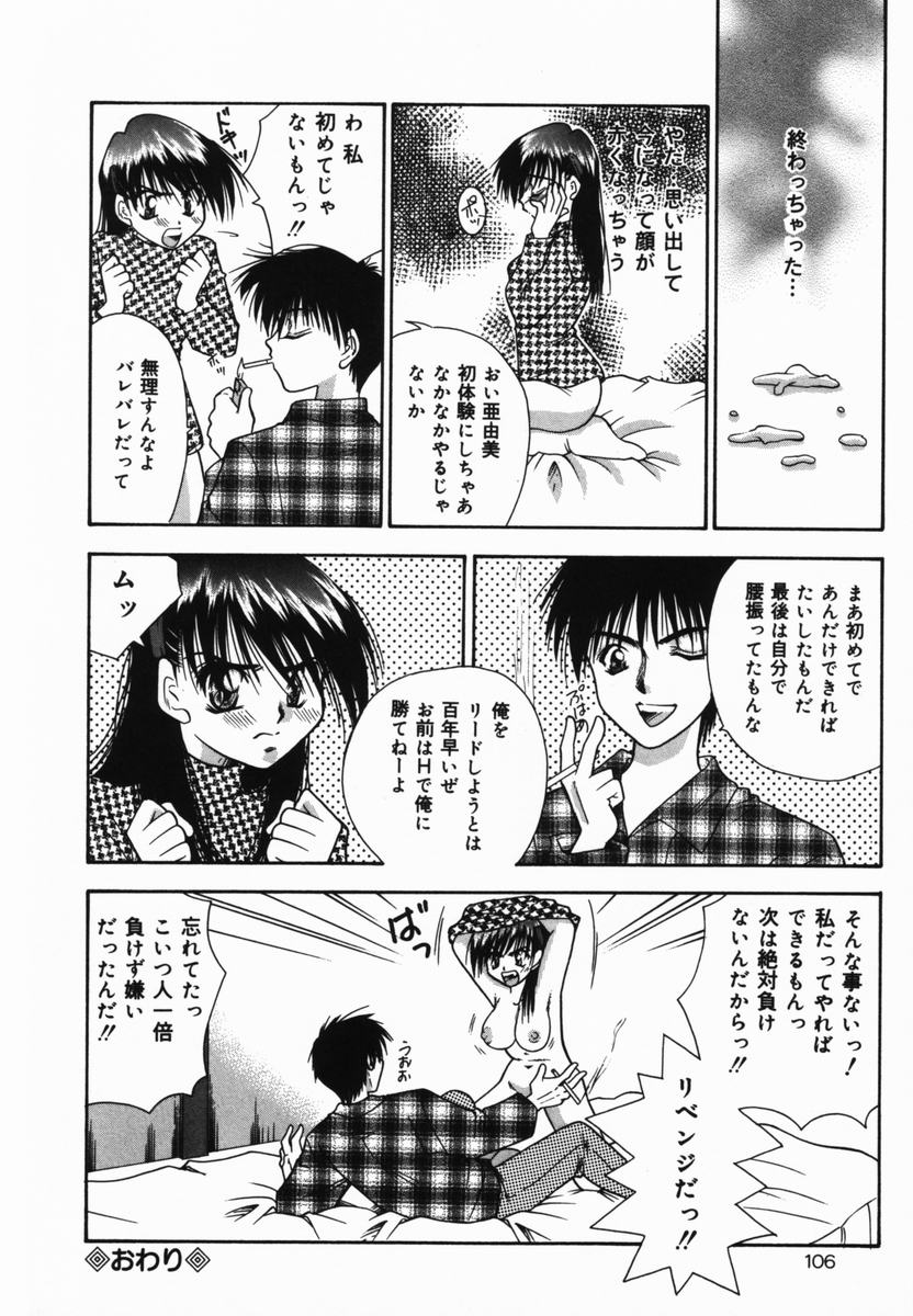[橘孝志] 俺の妹