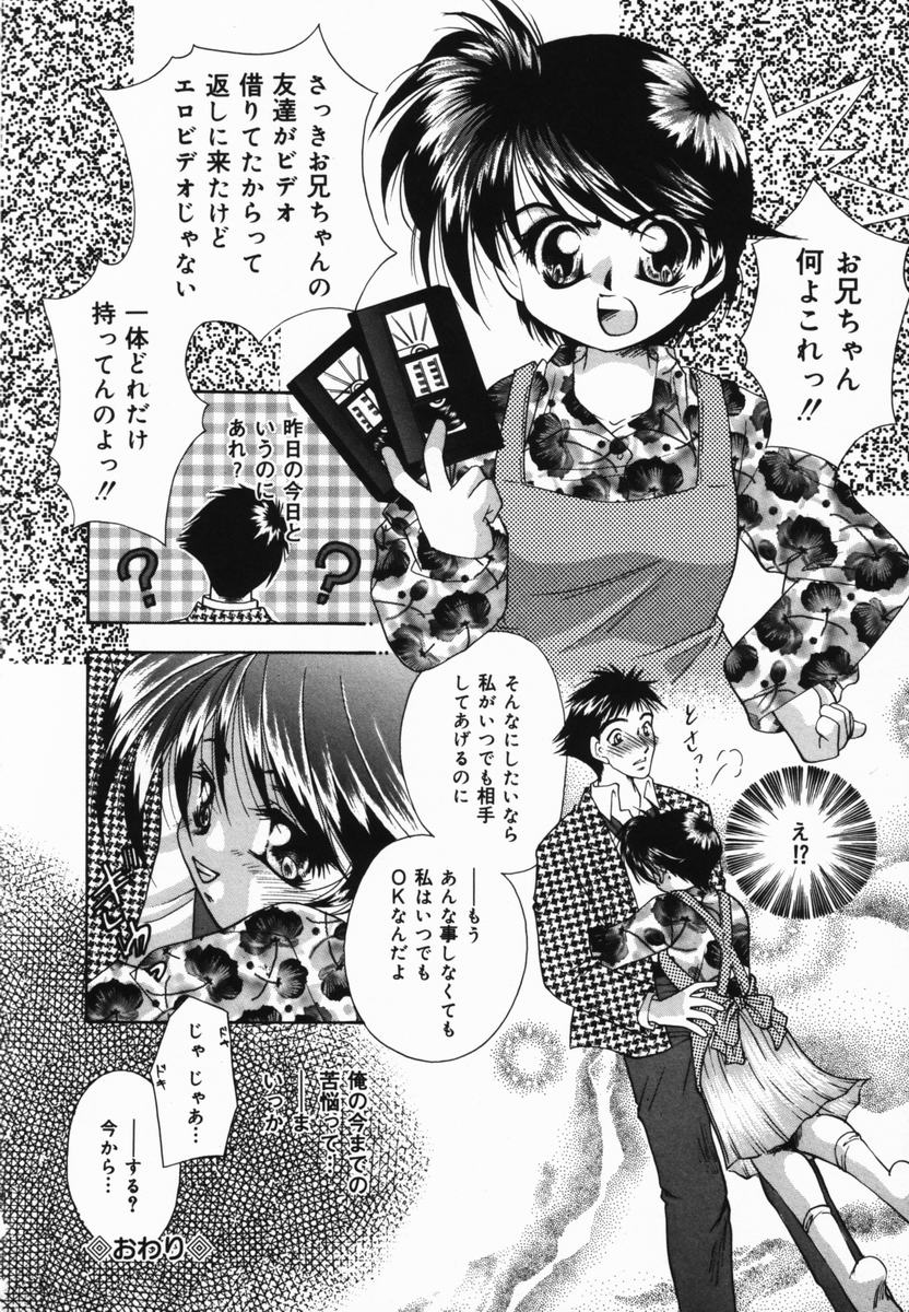[橘孝志] 俺の妹