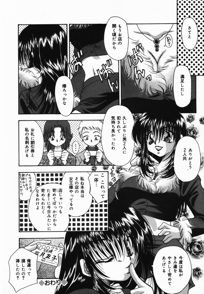 [橘孝志] 俺の妹