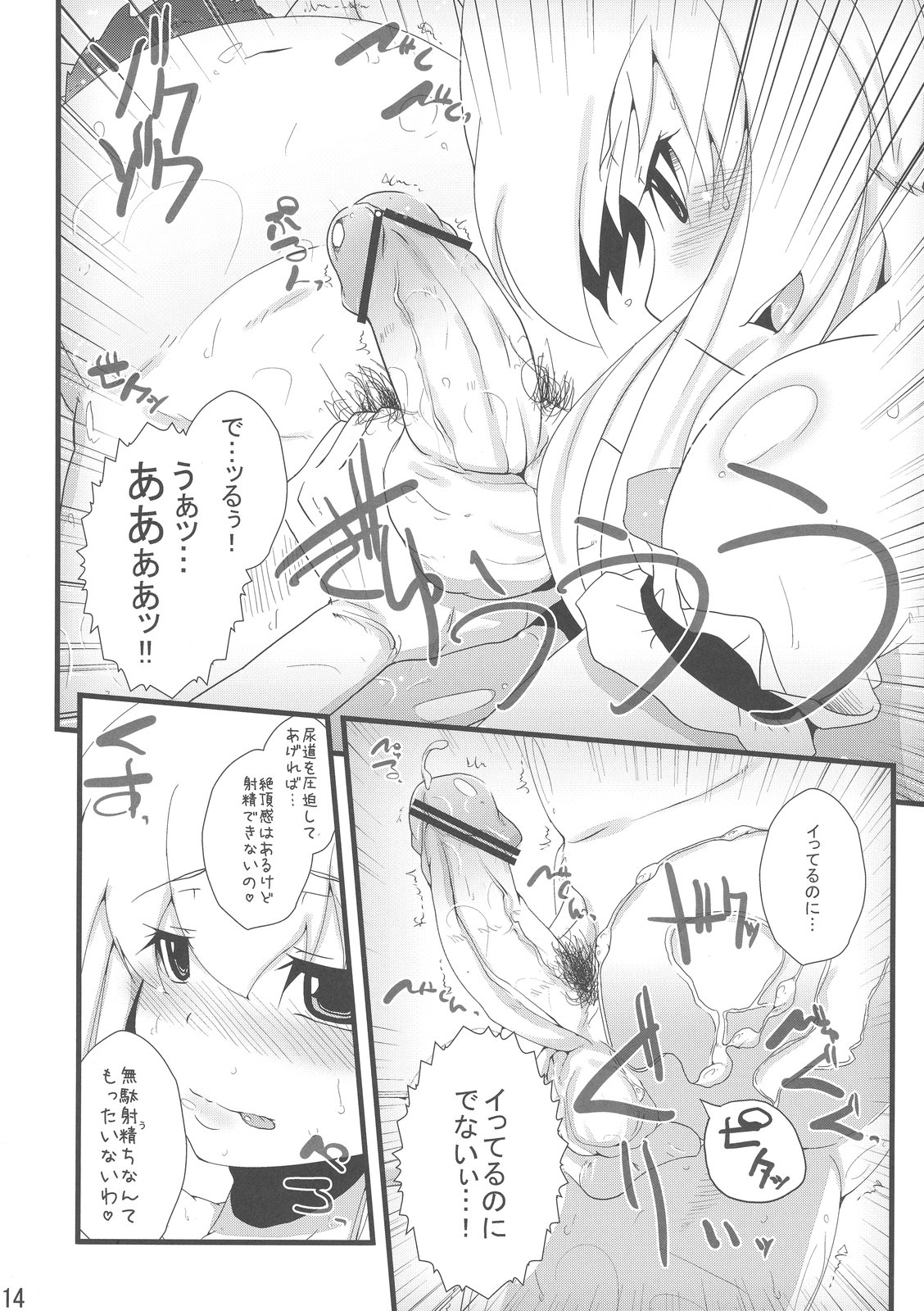 (例大祭7) [えくりぷす (朧月)] そうだ ソープ、 行こう。 (東方Project)