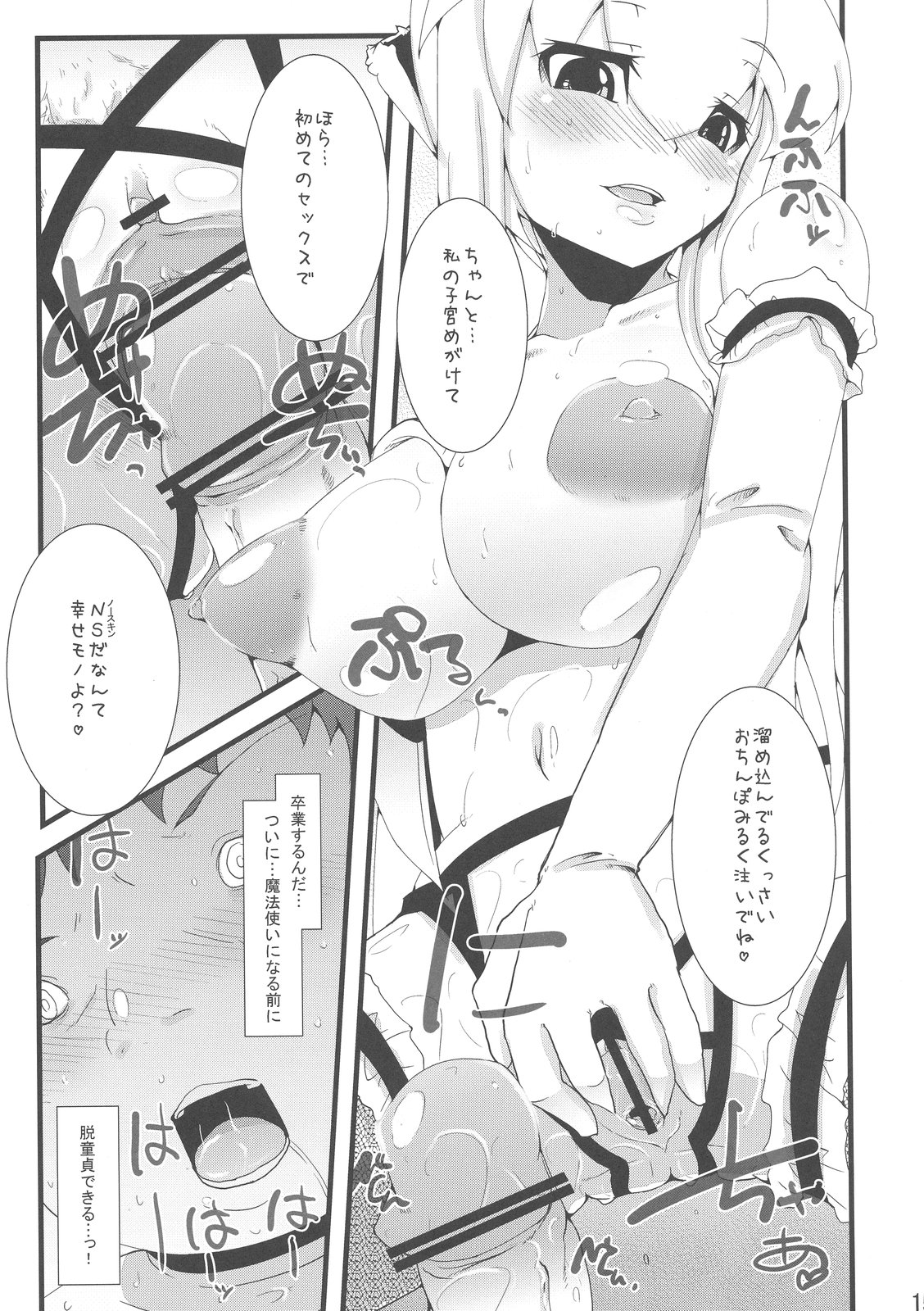 (例大祭7) [えくりぷす (朧月)] そうだ ソープ、 行こう。 (東方Project)