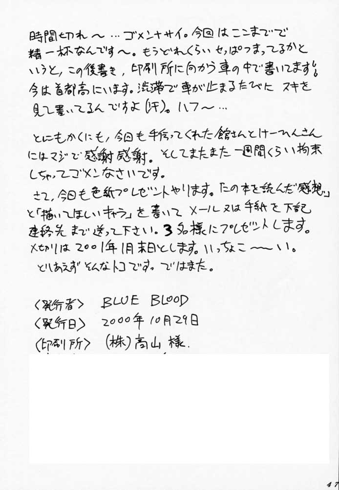 (Cレヴォ28) [BLUE BLOOD'S (ぶるーぶらっど)] BLUE BLOOD'S Vol.6