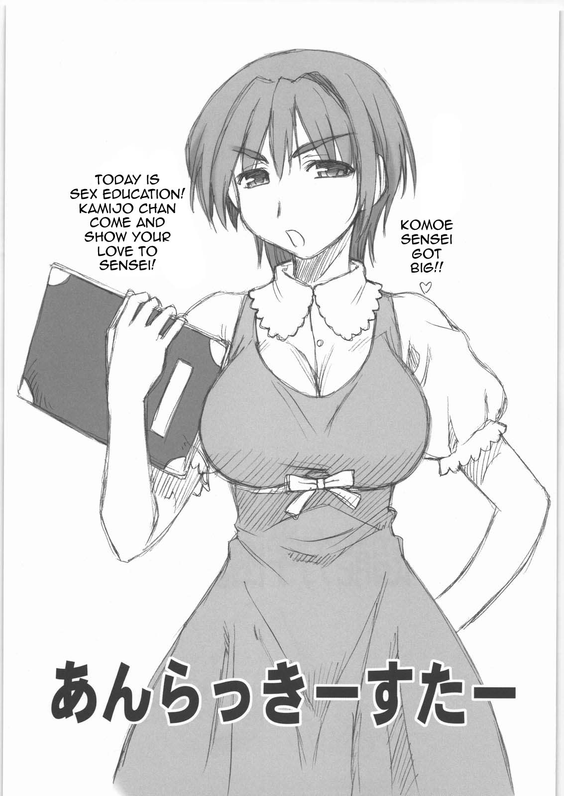 (C72) [ぢゃっからんたん （ねりわさび）] あんらっきーすたー (とある魔術の禁書目録) [英訳]