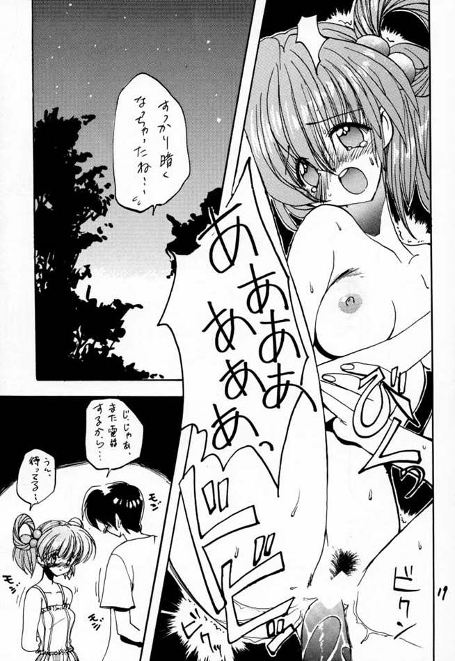 [ジンジン (はぐれメタル)] どきどきメモリアル Selection (ときめきメモリアル)