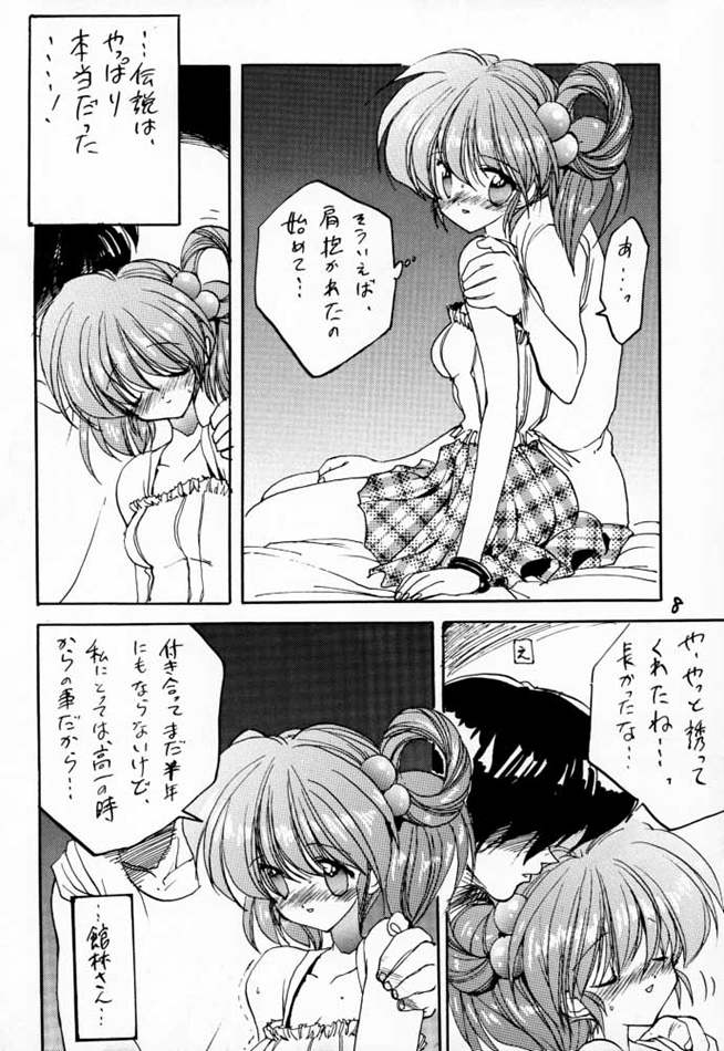 [ジンジン (はぐれメタル)] どきどきメモリアル Selection (ときめきメモリアル)
