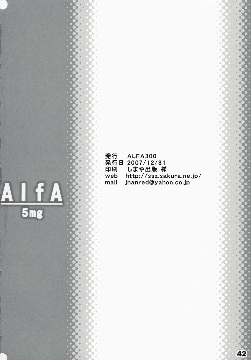 (C73) [ALFA300 (セキスズメ)] AlfA 5mg (アイドルマスター) [英訳]