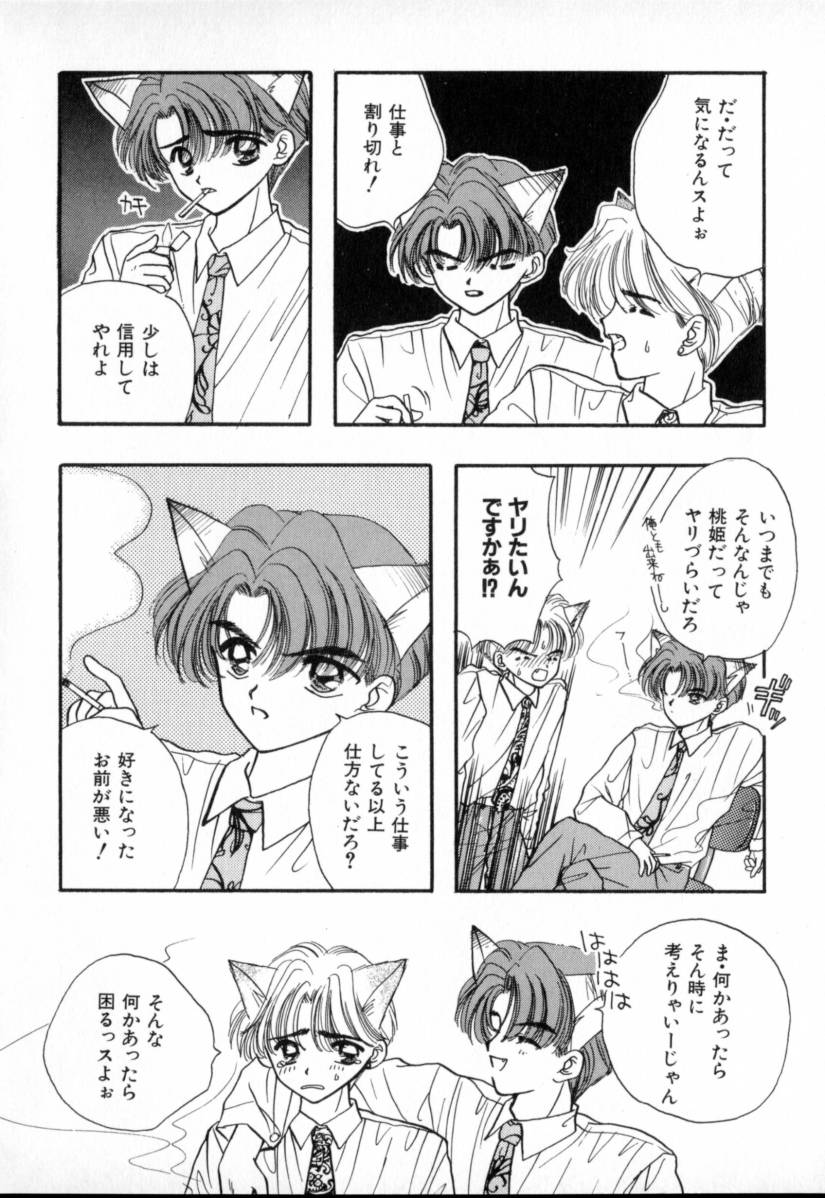 [尾崎未来] TO・KI・ME・KI