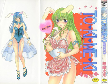 [尾崎未来] TO・KI・ME・KI