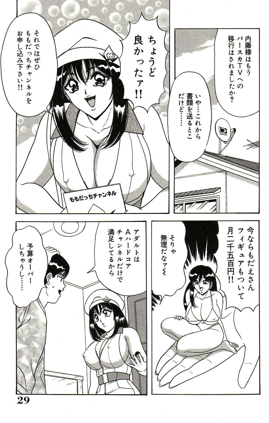 [ものたりぬ] 凌辱きせかえ人形