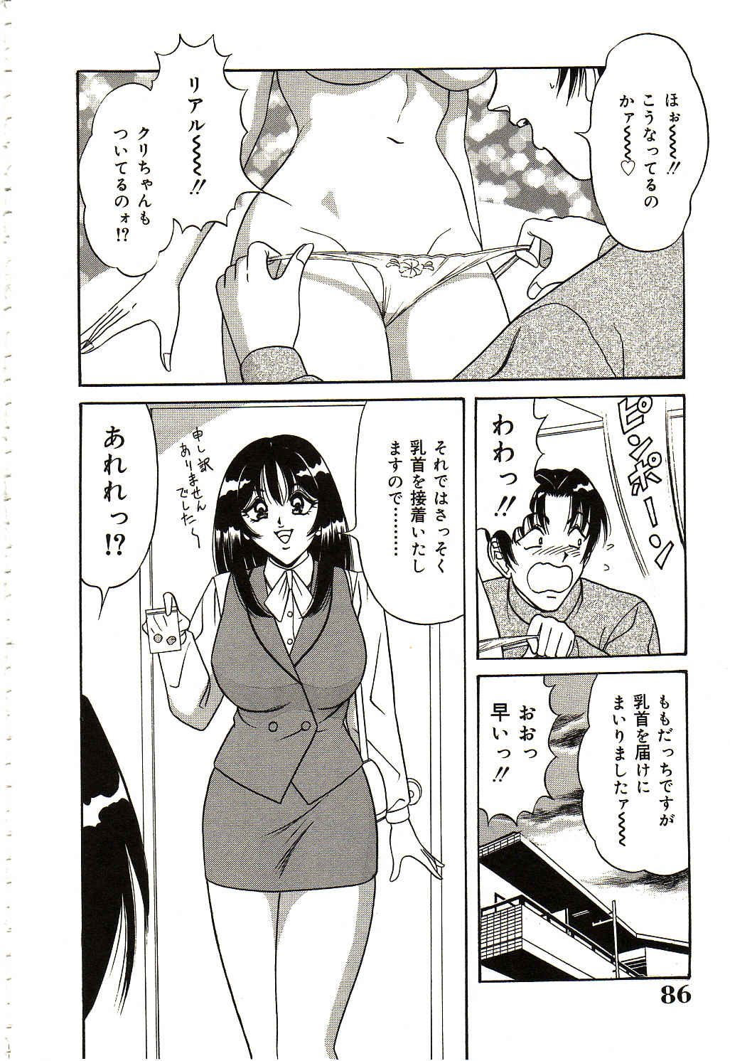 [ものたりぬ] 凌辱きせかえ人形