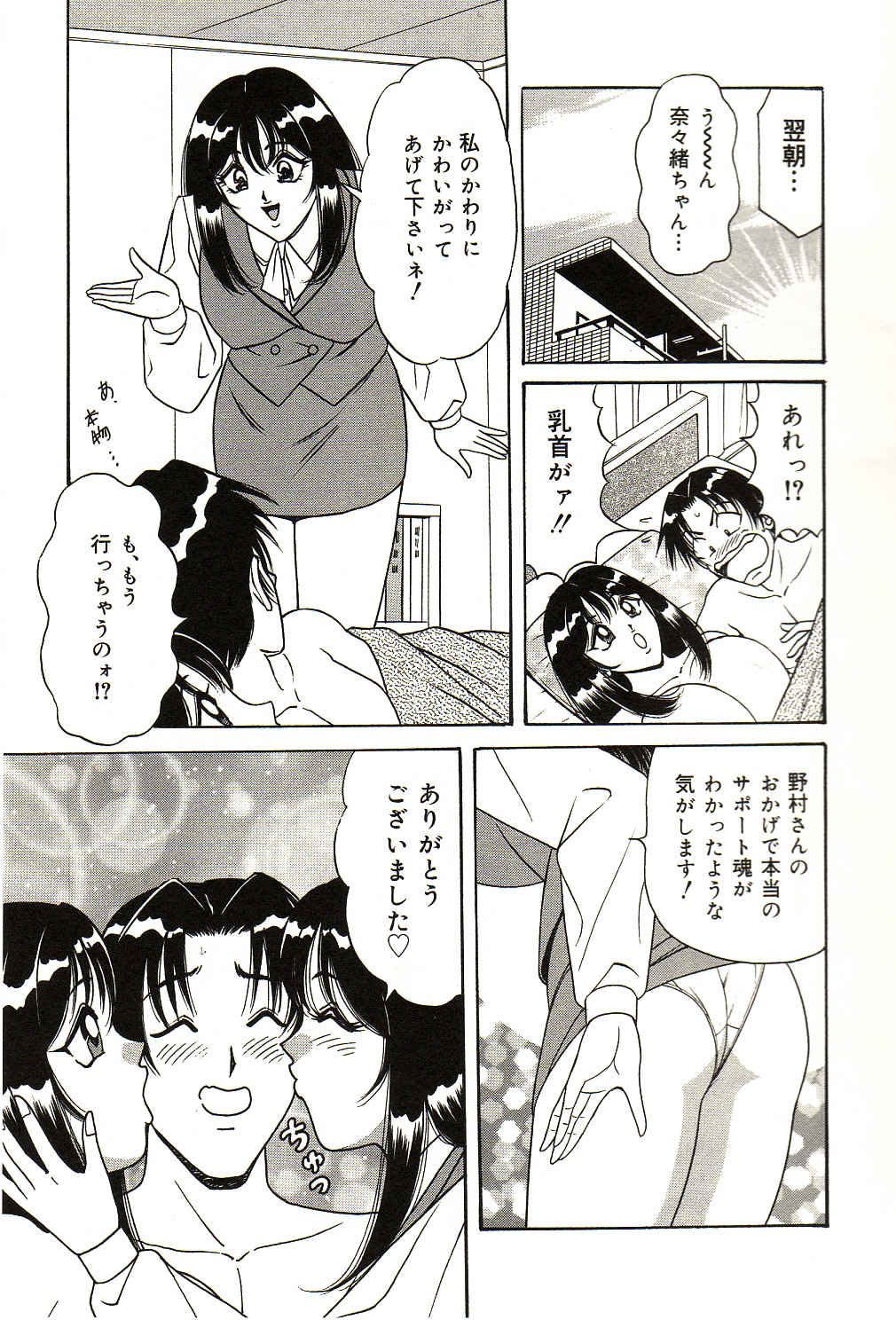 [ものたりぬ] 凌辱きせかえ人形