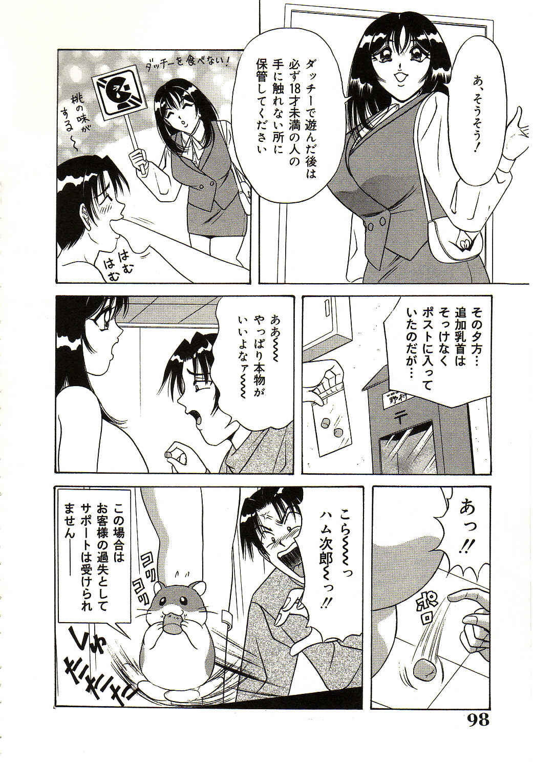 [ものたりぬ] 凌辱きせかえ人形