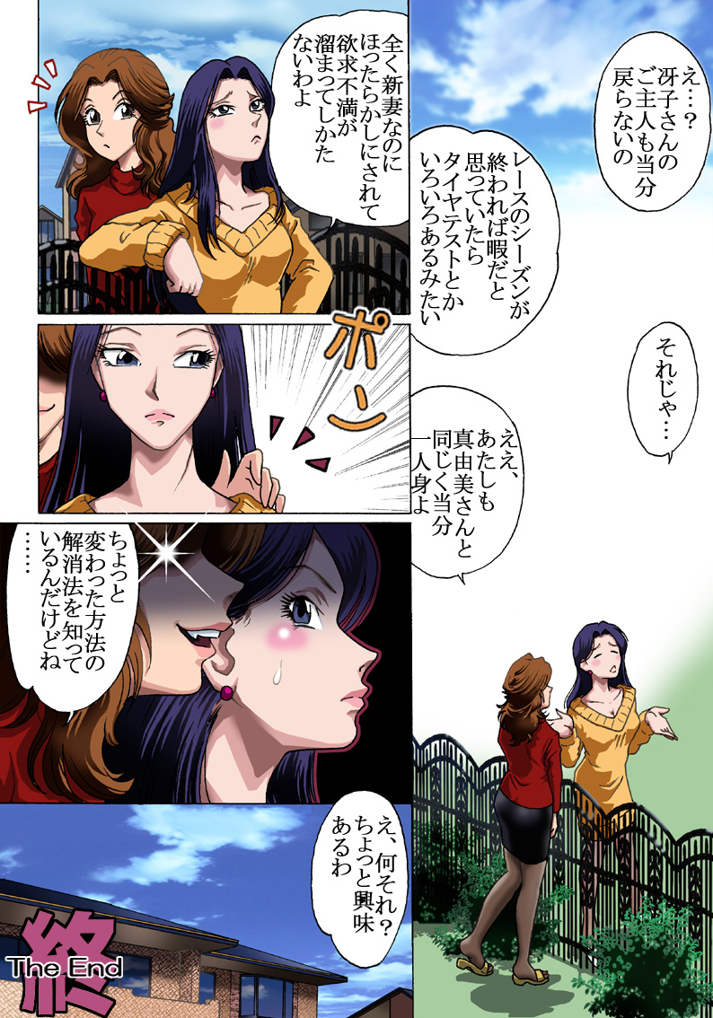 [ろじうら館 (HIRO)] 夫の留守に襲われて