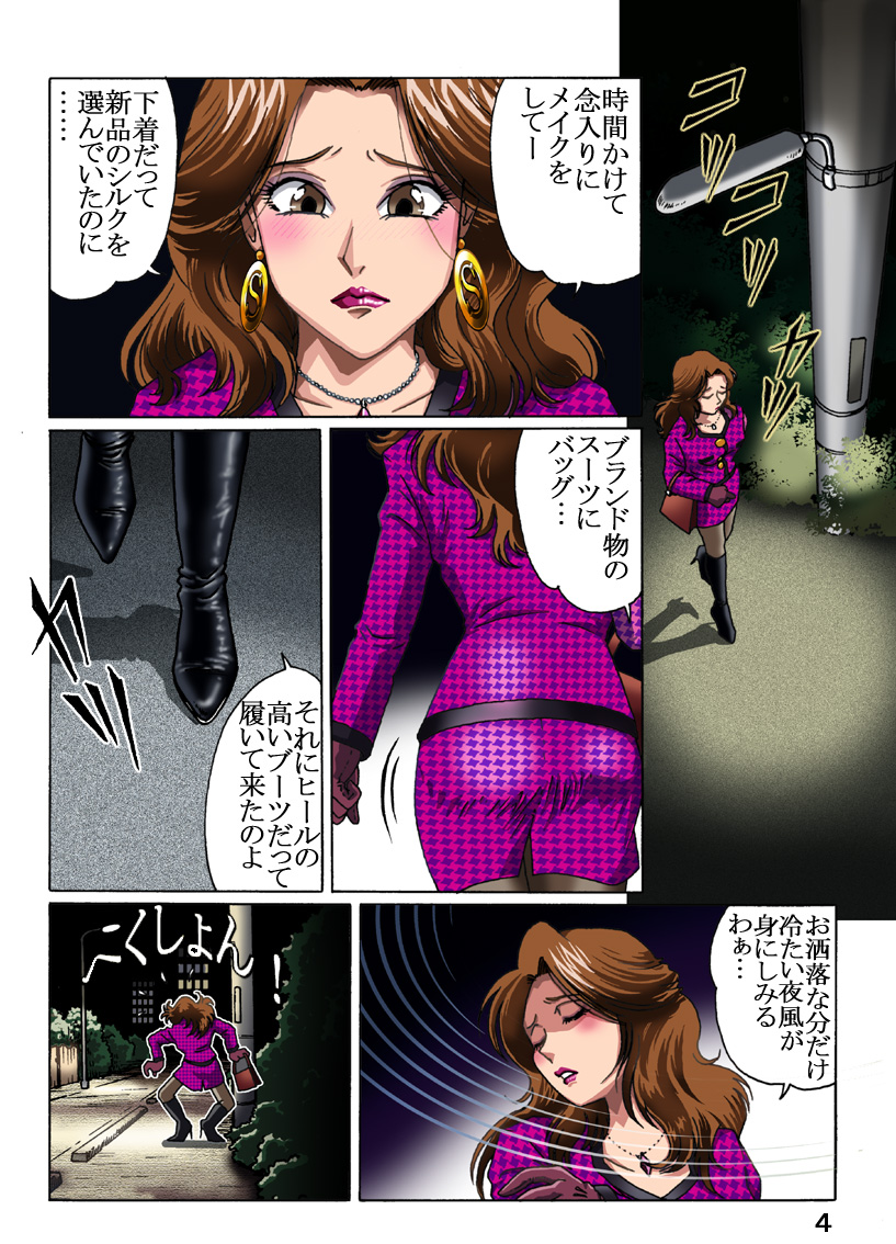[ろじうら館 (HIRO)] 夫の留守に襲われて