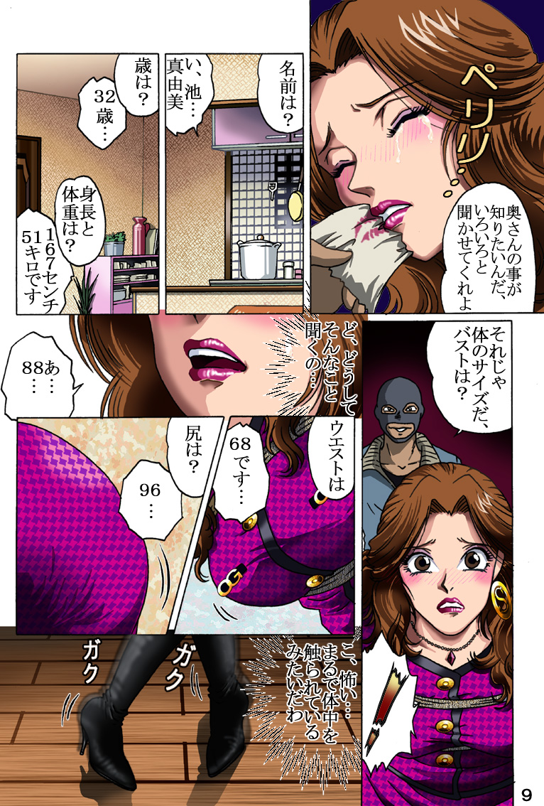 [ろじうら館 (HIRO)] 夫の留守に襲われて