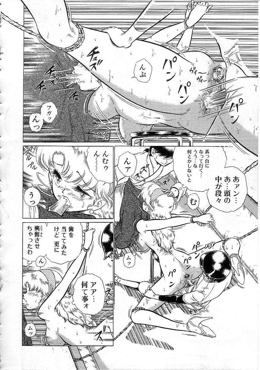[愛媛イヨ] 変態エンジェル