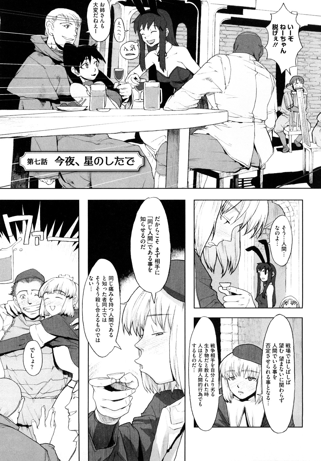[A-10] Lord of Trash 完全版